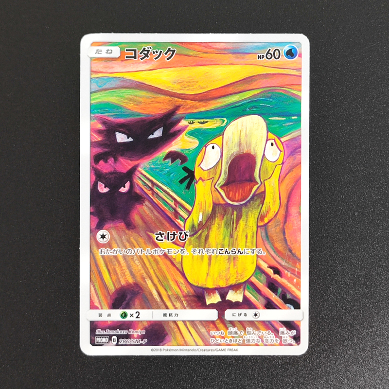 Board Game Japan - Proxy 2018 POKEMON JAPANESE SM PROMOPSYDUCTK