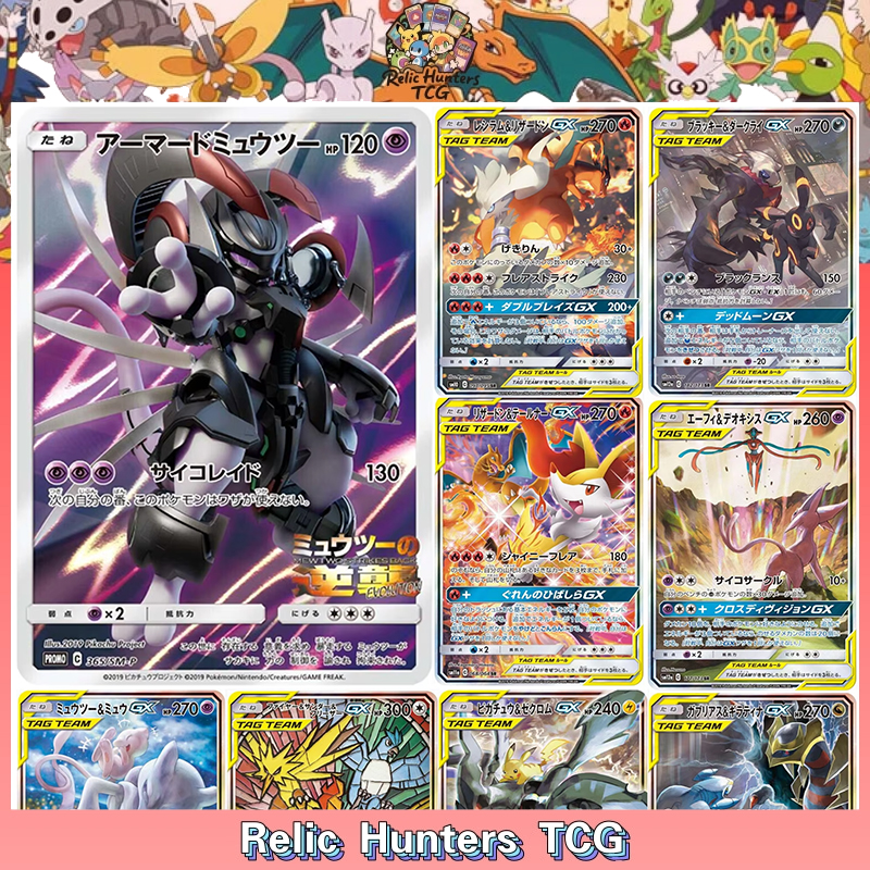 Board Game Japan - Japanese PKM PTCG holographic Card GX