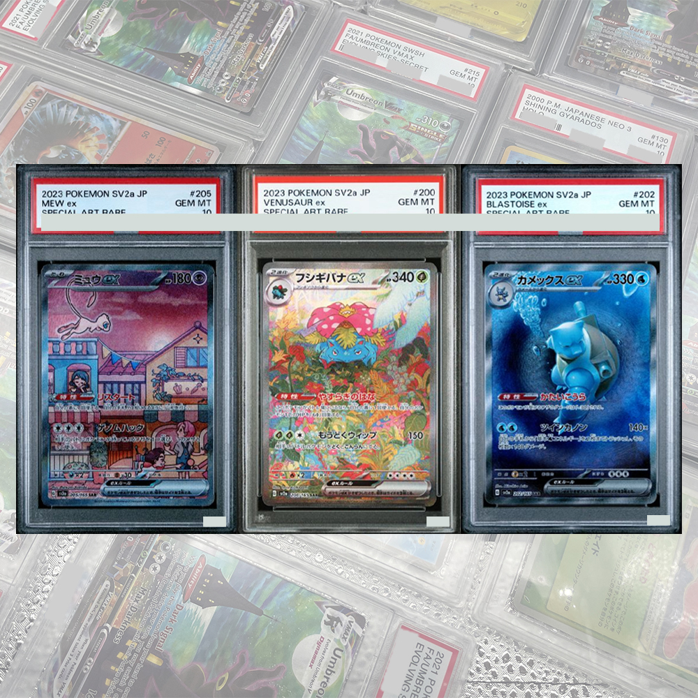 Board Game Japan - Mew ex SAR 205/165 SV2a Card