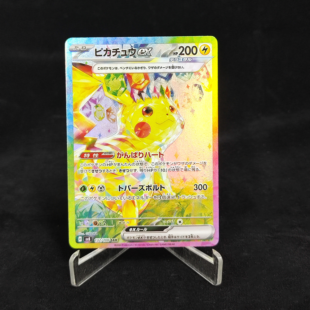 DIY Proxy PTCG Japanese Pikach - Board Game Japan ulasan dan harga