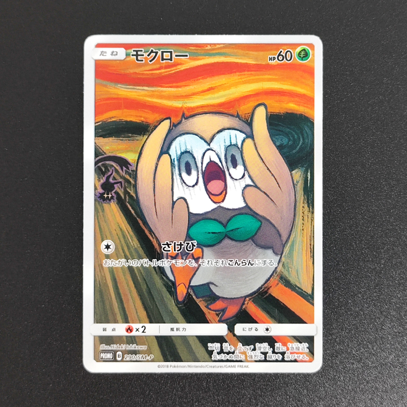 Proxy 2018 POKEMON JAPANESE SM - Board Game Japan ulasan dan harga