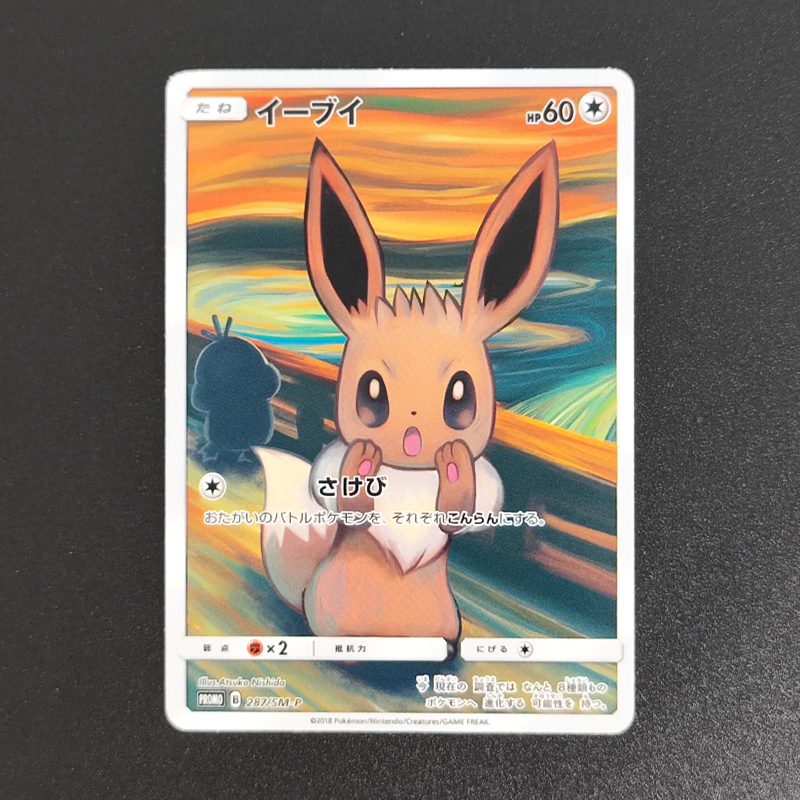 Proxy 2018 POKEMON JAPANESE SM - Board Game Japan ulasan dan harga