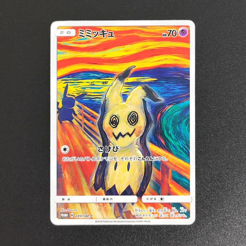 Proxy 2018 POKEMON JAPANESE SM - Board Game Japan ulasan dan harga