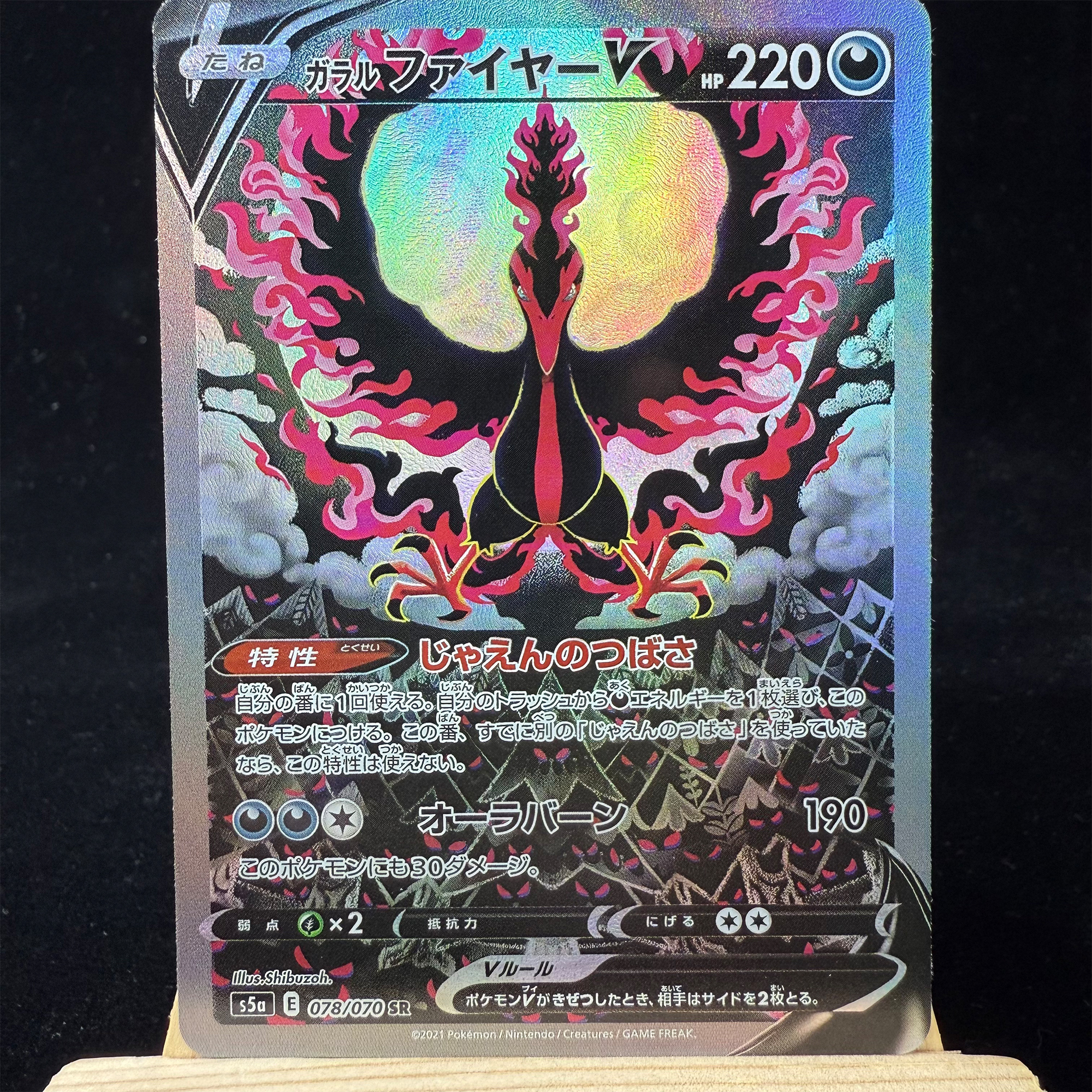 Japanese PKM PTCG holographic  - Board Game Japan ulasan dan harga