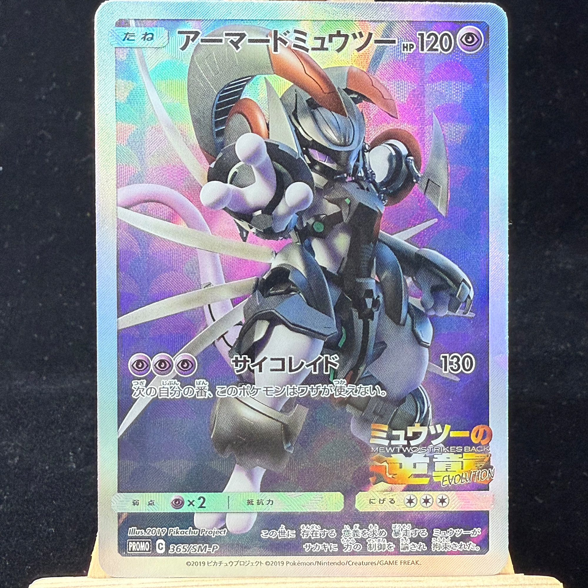 Japanese PKM PTCG holographic  - Board Game Japan ulasan dan harga