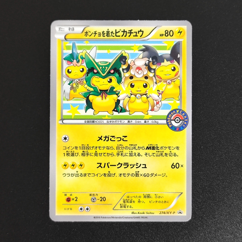 15 Style Diy Pokemon Cosplay J - Board Game Japan ulasan dan harga