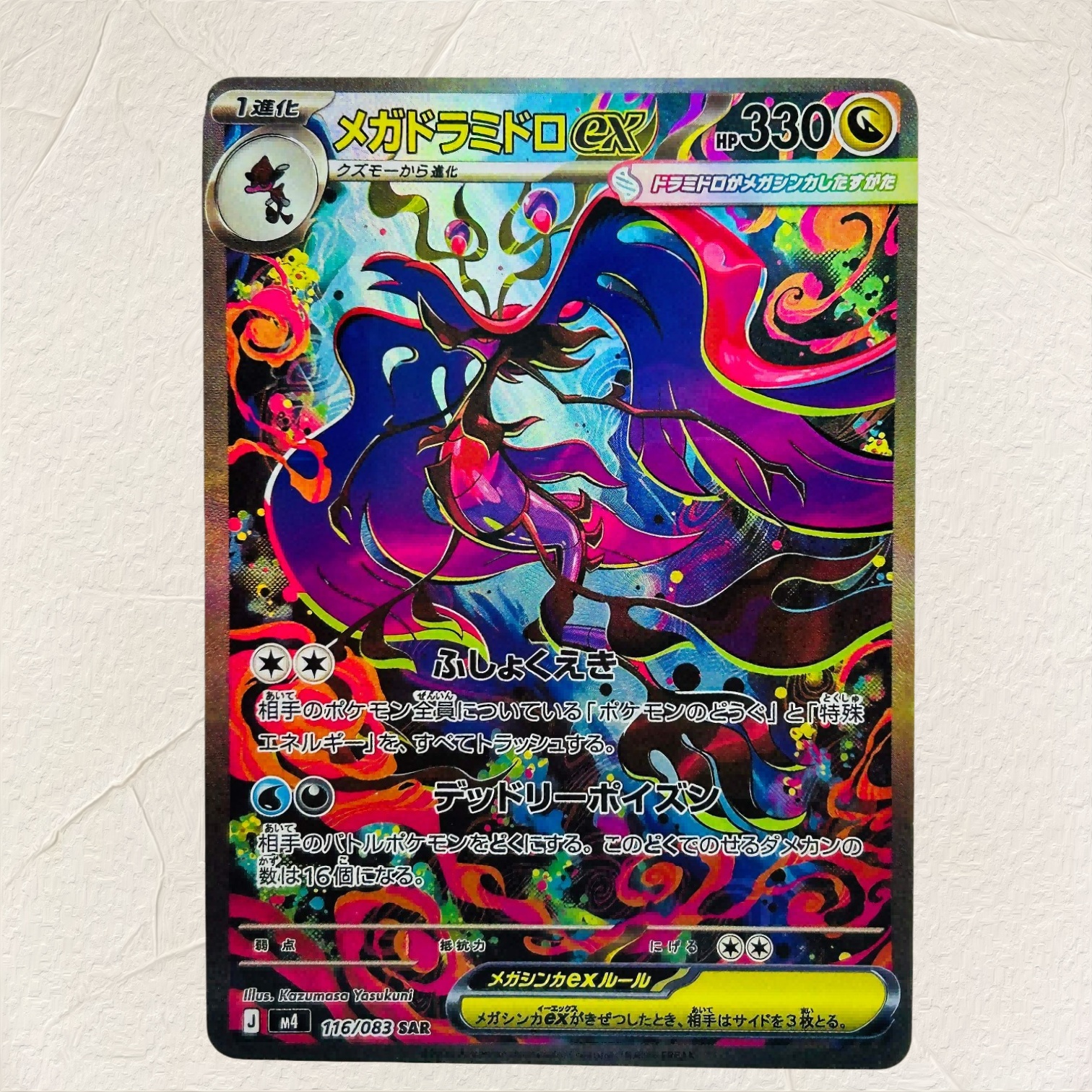 DIY Pokemon Mega Greninja ex 1 - Board Game Japan ulasan dan harga