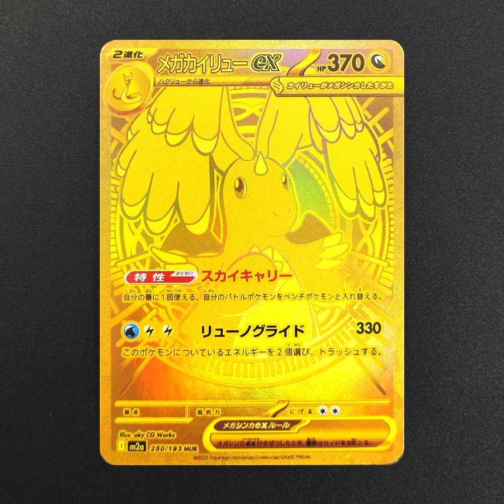 Proxy Pokemon Card Mega Dream  - Board Game Japan ulasan dan harga